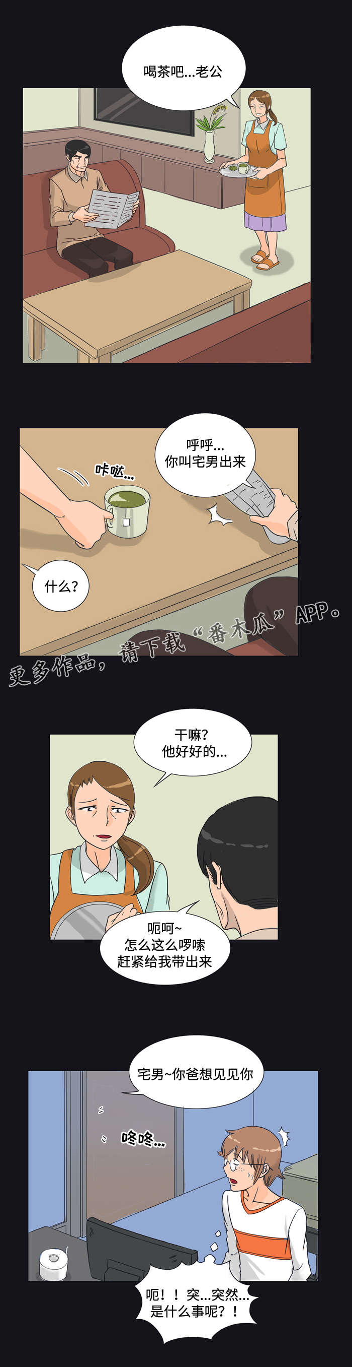 《顽劣之徒》漫画最新章节第12章：安排免费下拉式在线观看章节第【7】张图片