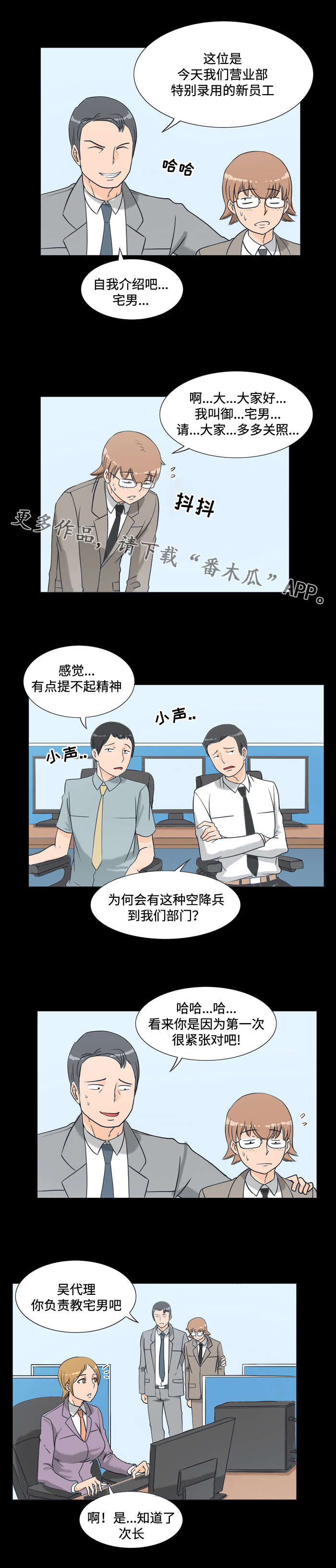 《顽劣之徒》漫画最新章节第12章：安排免费下拉式在线观看章节第【3】张图片