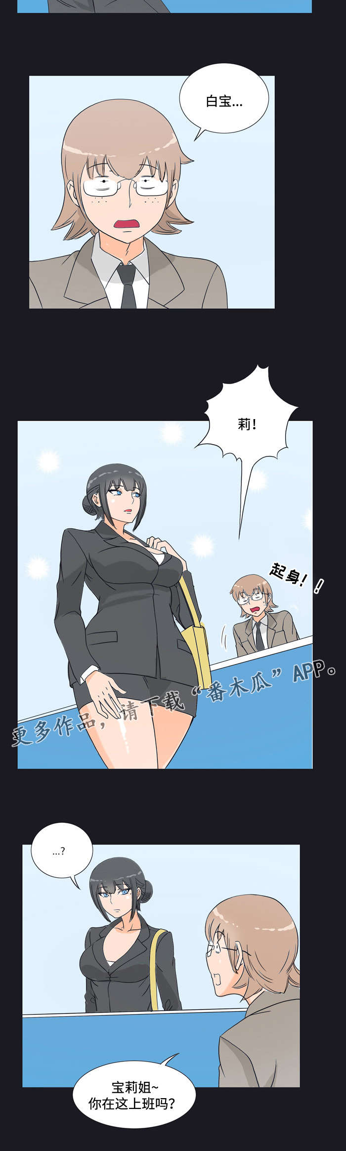 《顽劣之徒》漫画最新章节第13章：相遇免费下拉式在线观看章节第【4】张图片