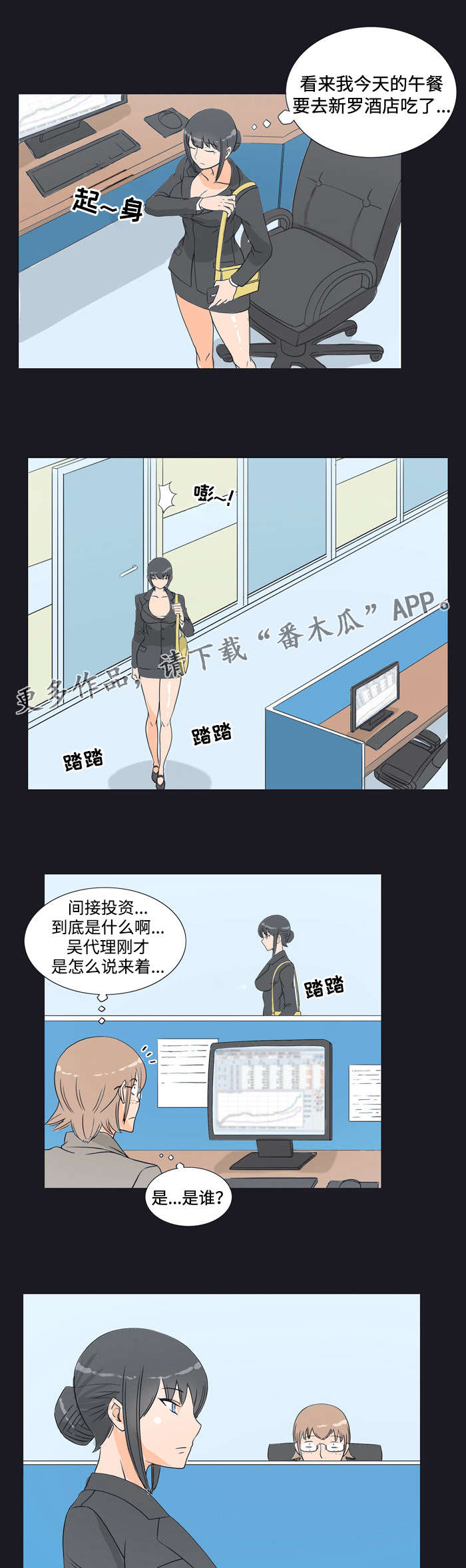 《顽劣之徒》漫画最新章节第13章：相遇免费下拉式在线观看章节第【5】张图片