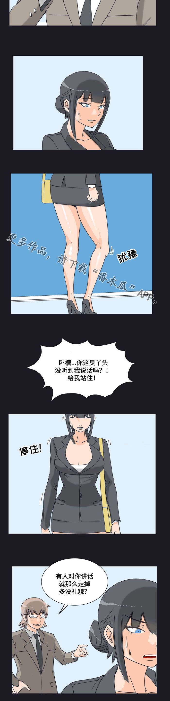 《顽劣之徒》漫画最新章节第13章：相遇免费下拉式在线观看章节第【1】张图片