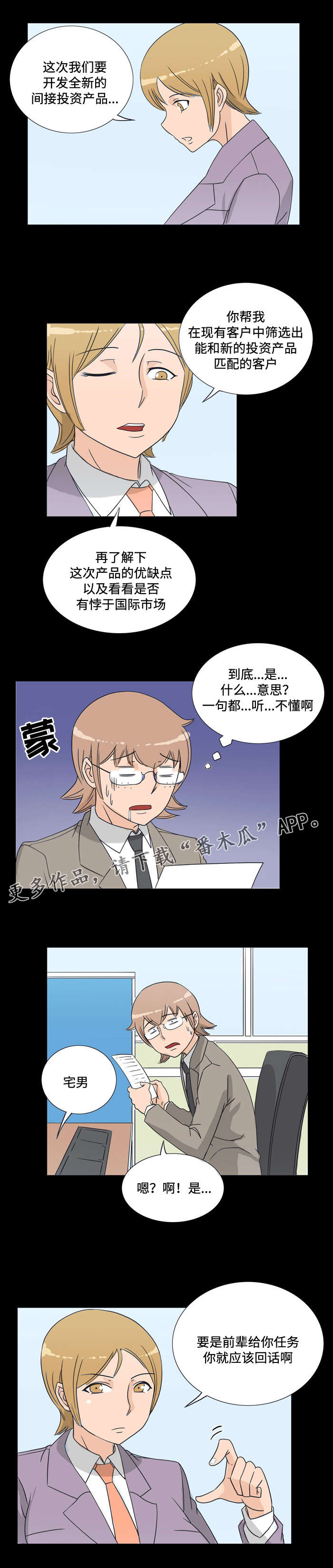 《顽劣之徒》漫画最新章节第13章：相遇免费下拉式在线观看章节第【8】张图片