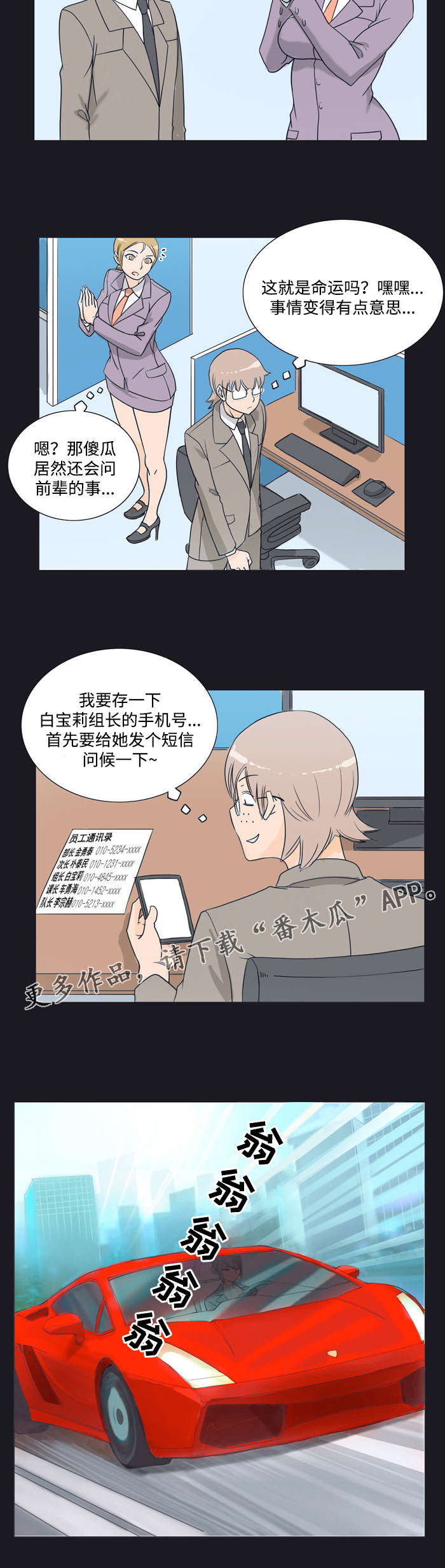 《顽劣之徒》漫画最新章节第14章：逼迫免费下拉式在线观看章节第【5】张图片