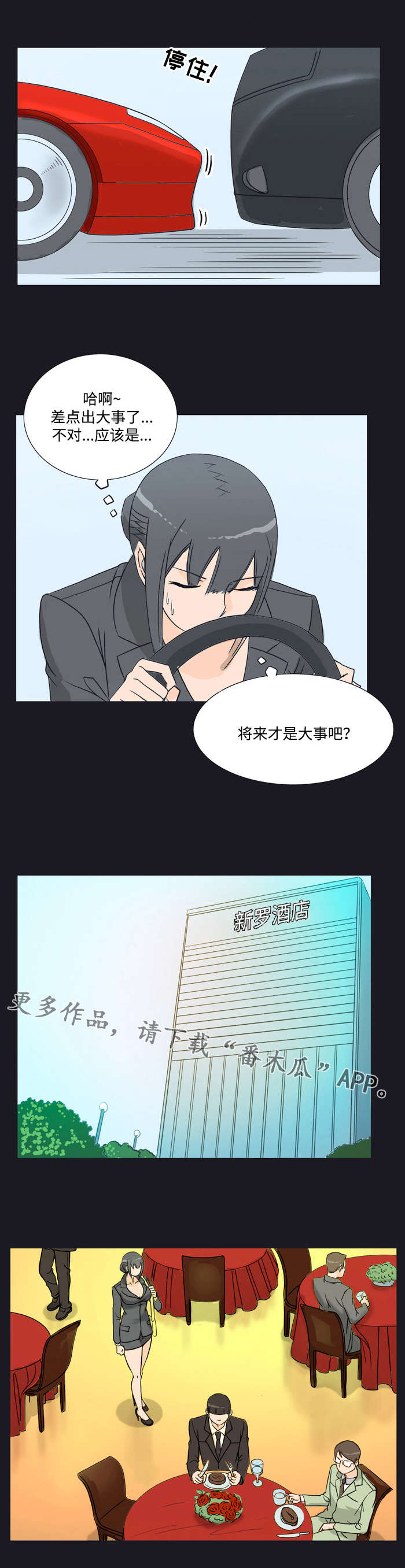 《顽劣之徒》漫画最新章节第14章：逼迫免费下拉式在线观看章节第【3】张图片