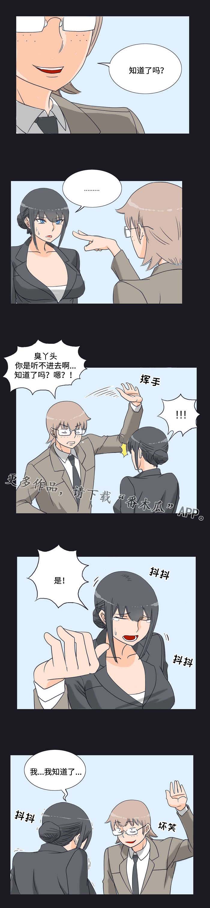 《顽劣之徒》漫画最新章节第14章：逼迫免费下拉式在线观看章节第【7】张图片