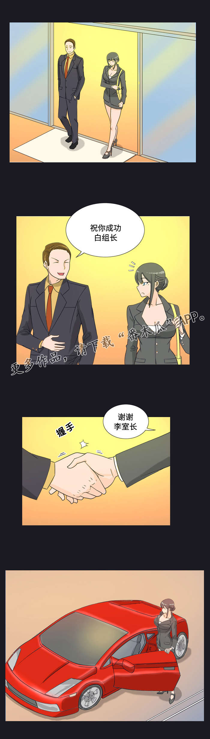 《顽劣之徒》漫画最新章节第15章：刁难免费下拉式在线观看章节第【5】张图片