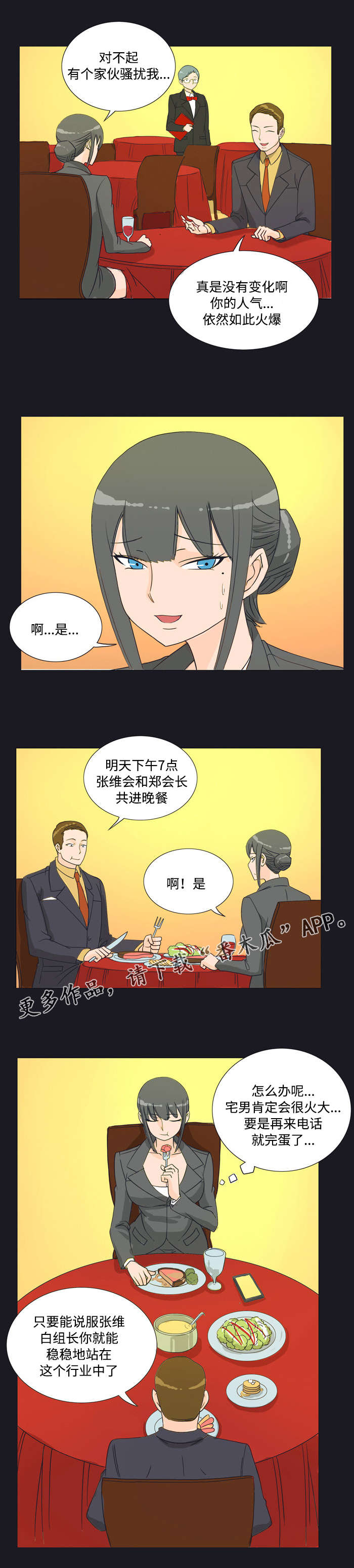 《顽劣之徒》漫画最新章节第15章：刁难免费下拉式在线观看章节第【6】张图片