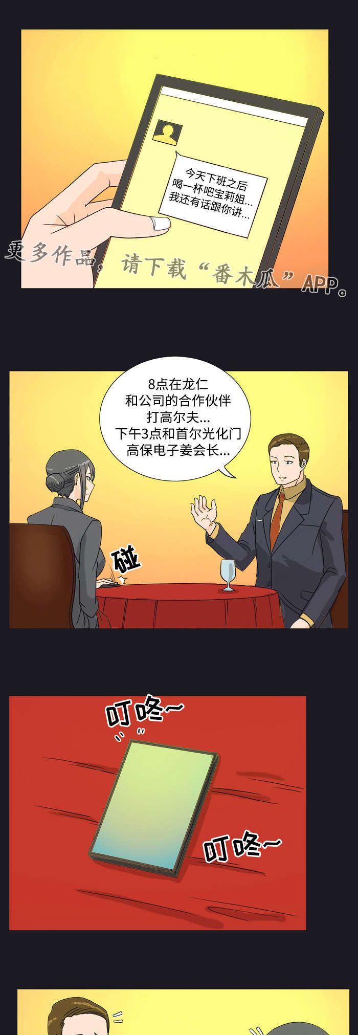 《顽劣之徒》漫画最新章节第15章：刁难免费下拉式在线观看章节第【10】张图片