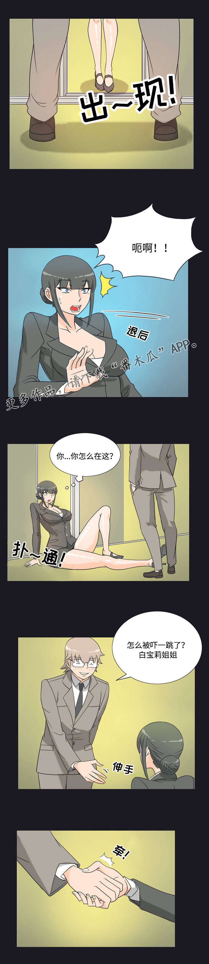 《顽劣之徒》漫画最新章节第15章：刁难免费下拉式在线观看章节第【3】张图片