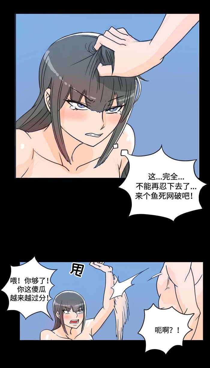 《顽劣之徒》漫画最新章节第16章：教训免费下拉式在线观看章节第【3】张图片