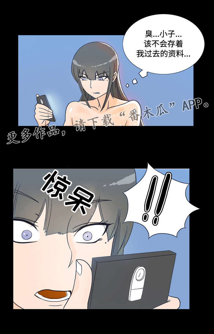 《顽劣之徒》漫画最新章节第16章：教训免费下拉式在线观看章节第【1】张图片