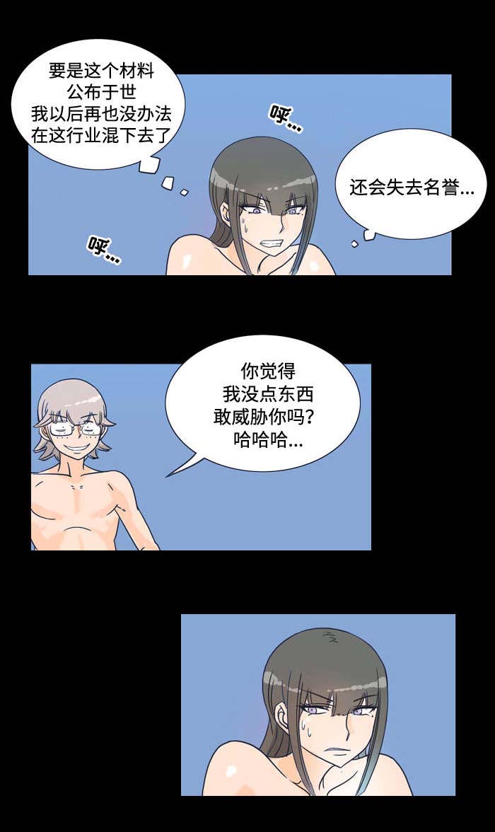 《顽劣之徒》漫画最新章节第17章：威胁免费下拉式在线观看章节第【6】张图片