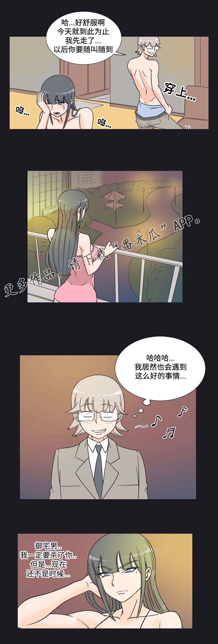 《顽劣之徒》漫画最新章节第17章：威胁免费下拉式在线观看章节第【1】张图片