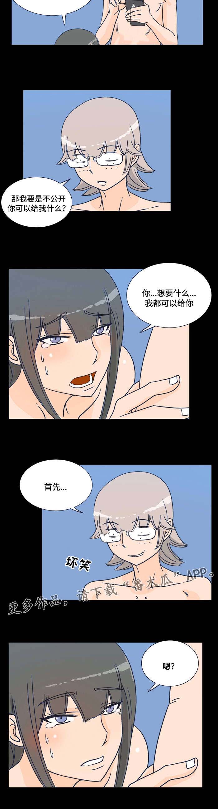 《顽劣之徒》漫画最新章节第17章：威胁免费下拉式在线观看章节第【4】张图片