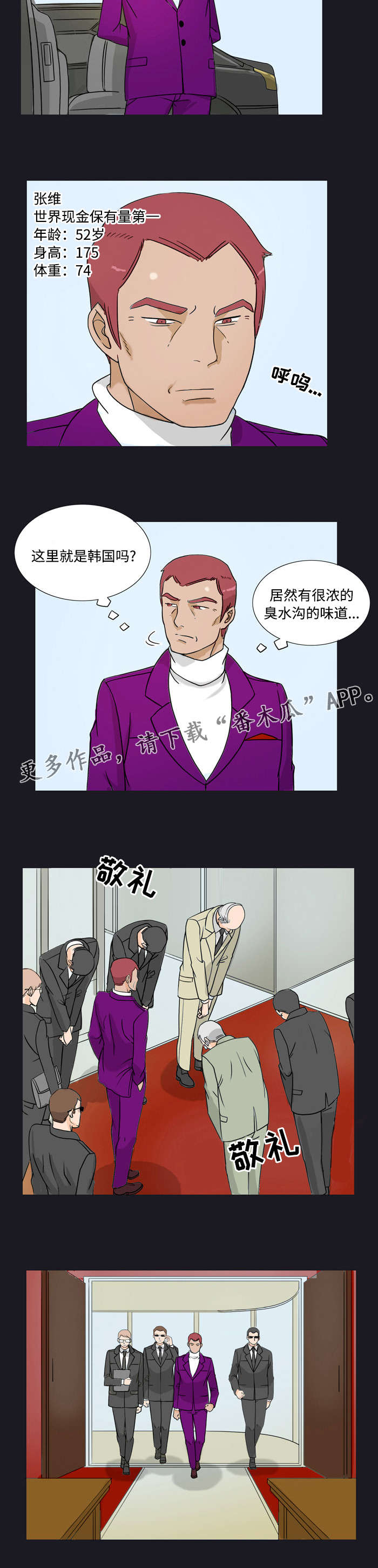 《顽劣之徒》漫画最新章节第19章：迟到免费下拉式在线观看章节第【5】张图片