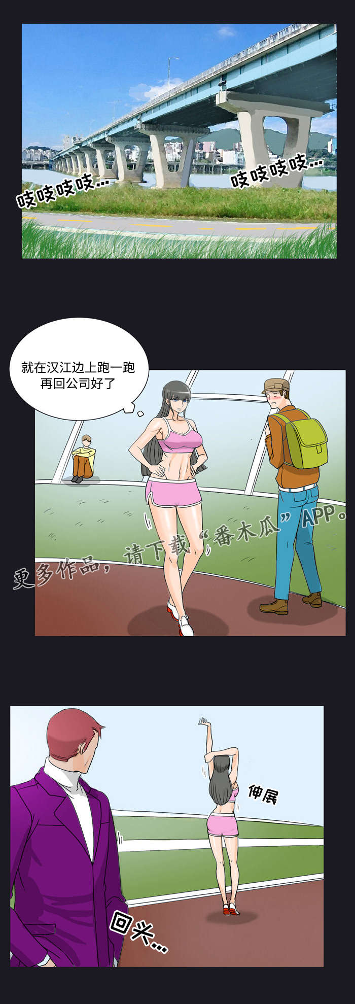 《顽劣之徒》漫画最新章节第19章：迟到免费下拉式在线观看章节第【1】张图片