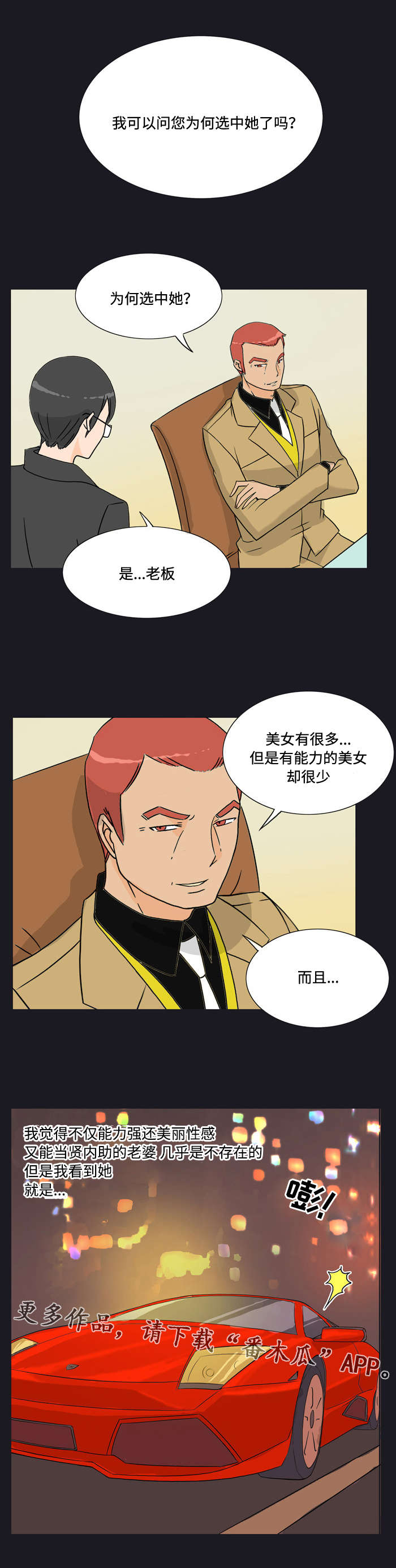 《顽劣之徒》漫画最新章节第22章：联系免费下拉式在线观看章节第【7】张图片