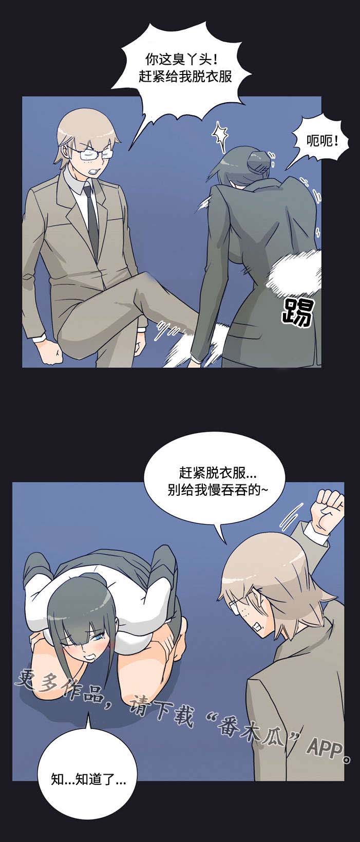 《顽劣之徒》漫画最新章节第22章：联系免费下拉式在线观看章节第【1】张图片