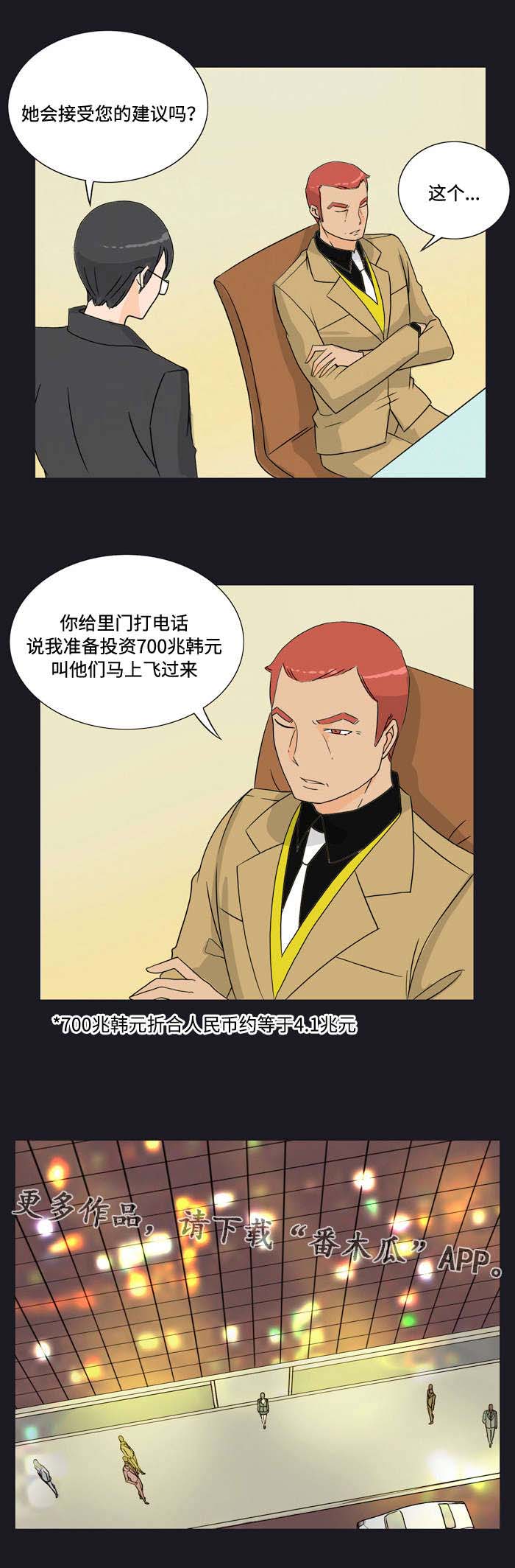 《顽劣之徒》漫画最新章节第22章：联系免费下拉式在线观看章节第【8】张图片