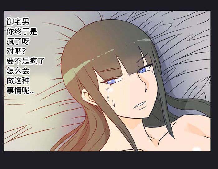 《顽劣之徒》漫画最新章节第23章：过失免费下拉式在线观看章节第【10】张图片