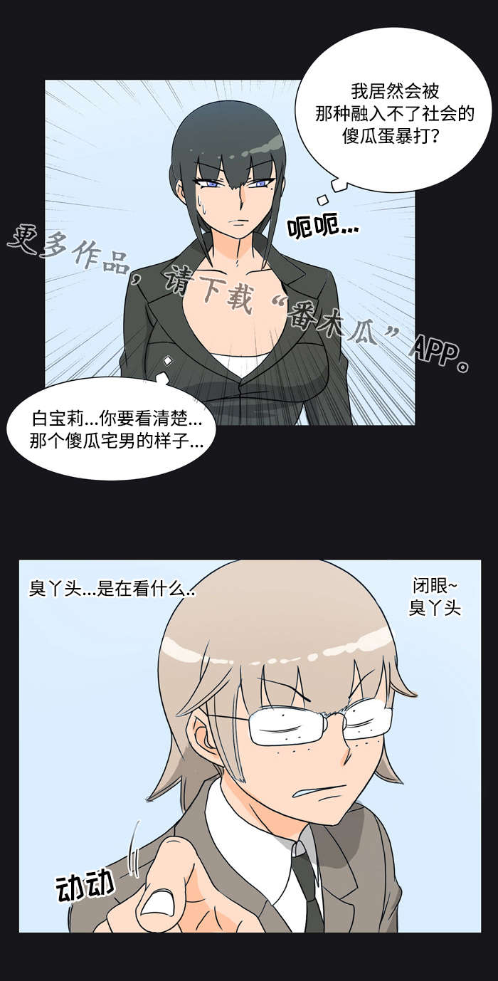 《顽劣之徒》漫画最新章节第23章：过失免费下拉式在线观看章节第【4】张图片