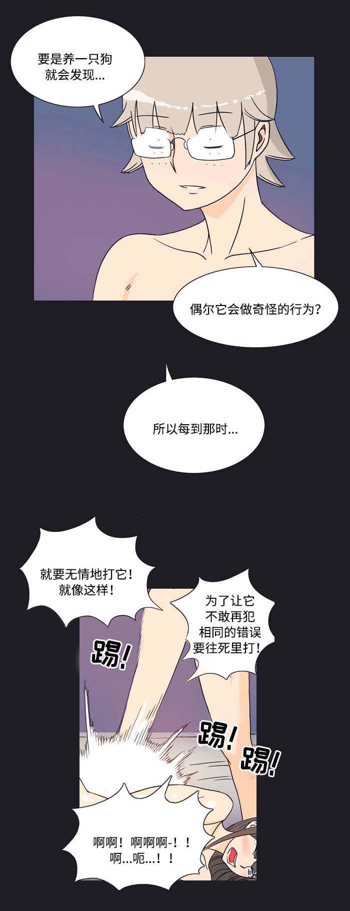 《顽劣之徒》漫画最新章节第23章：过失免费下拉式在线观看章节第【8】张图片