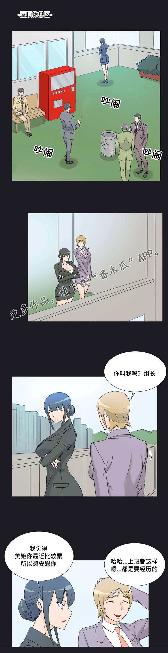 《顽劣之徒》漫画最新章节第23章：过失免费下拉式在线观看章节第【2】张图片