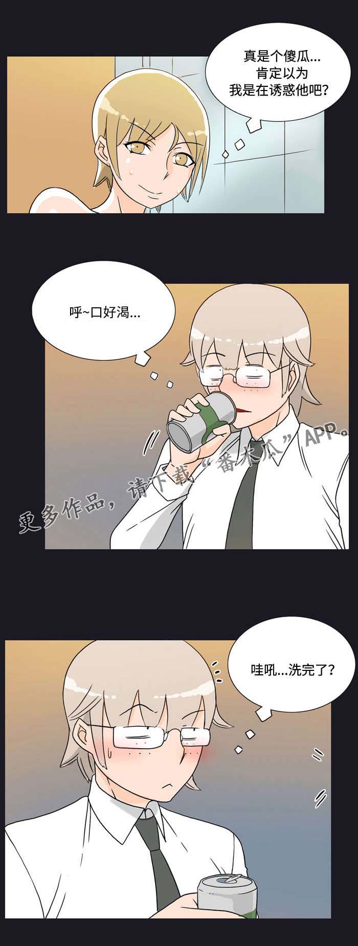 《顽劣之徒》漫画最新章节第24章：信号免费下拉式在线观看章节第【6】张图片