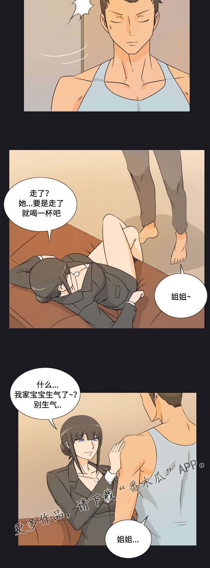 《顽劣之徒》漫画最新章节第25章：宠物免费下拉式在线观看章节第【5】张图片