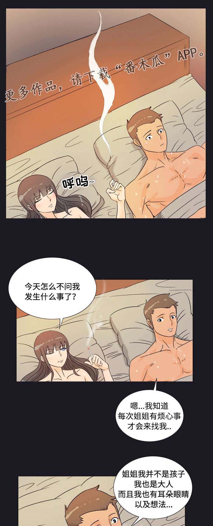 《顽劣之徒》漫画最新章节第25章：宠物免费下拉式在线观看章节第【4】张图片