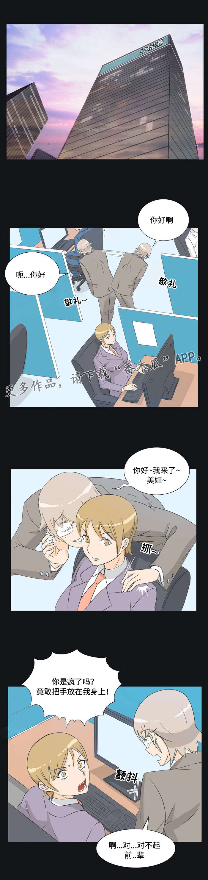 《顽劣之徒》漫画最新章节第25章：宠物免费下拉式在线观看章节第【1】张图片