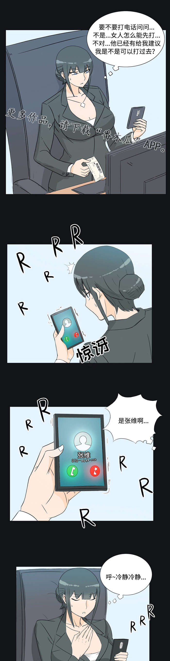 《顽劣之徒》漫画最新章节第26章：约会免费下拉式在线观看章节第【6】张图片