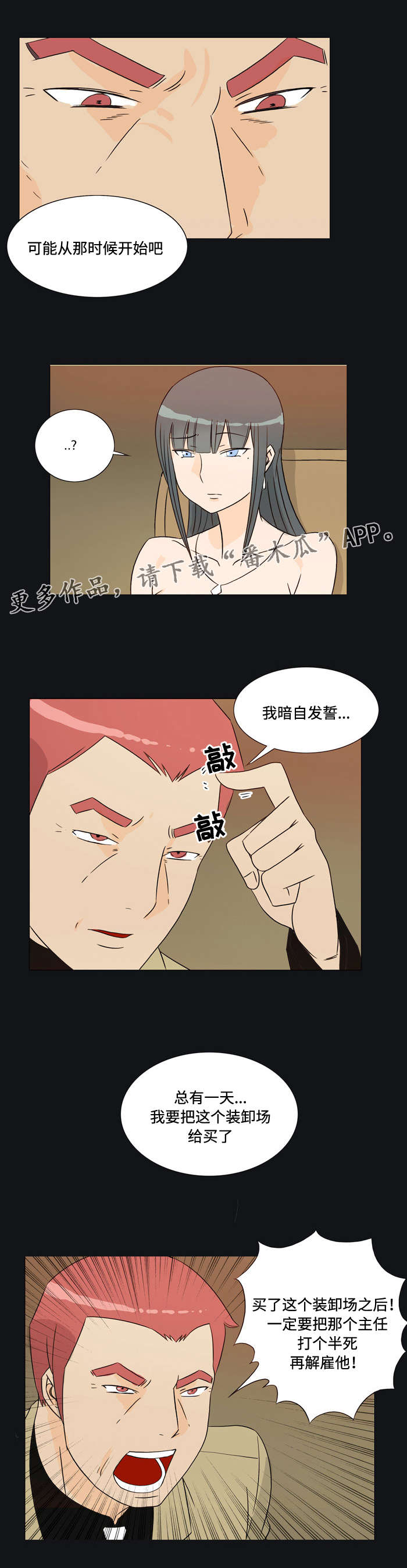 《顽劣之徒》漫画最新章节第27章：富豪免费下拉式在线观看章节第【7】张图片