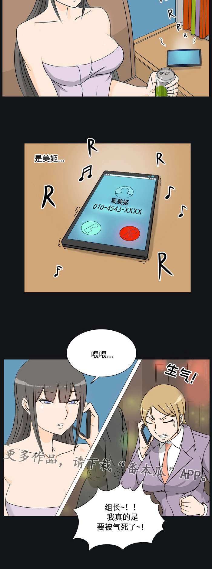 《顽劣之徒》漫画最新章节第28章：报答免费下拉式在线观看章节第【6】张图片