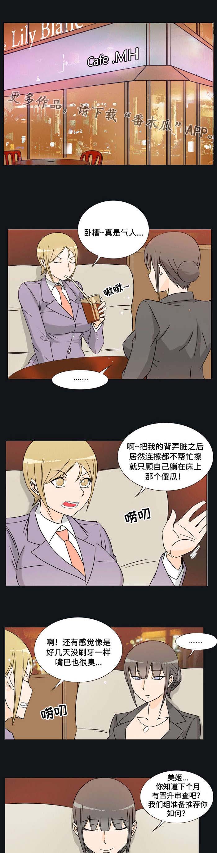 《顽劣之徒》漫画最新章节第28章：报答免费下拉式在线观看章节第【5】张图片