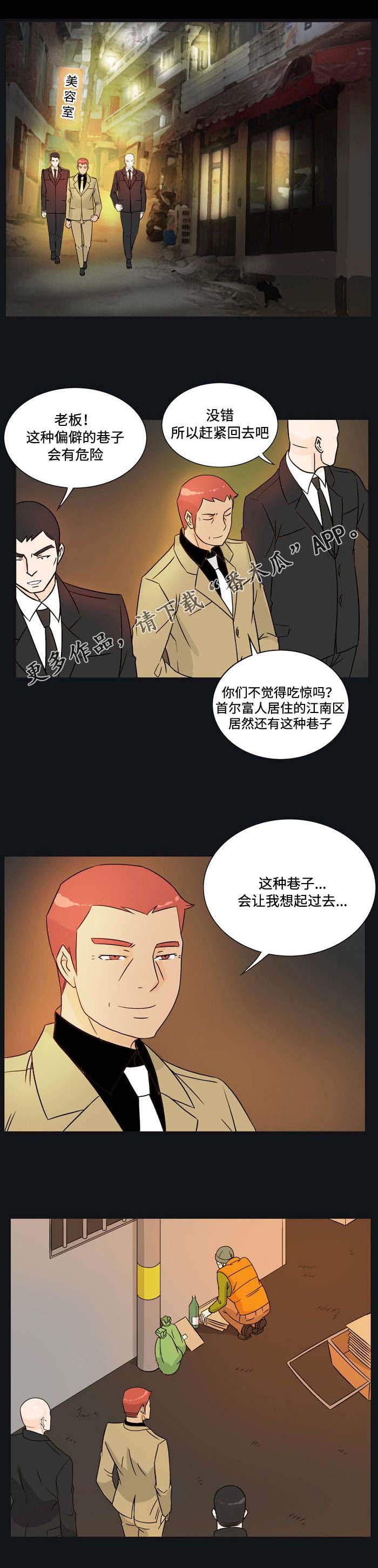 顽劣之徒-第29章：表白全彩韩漫标签