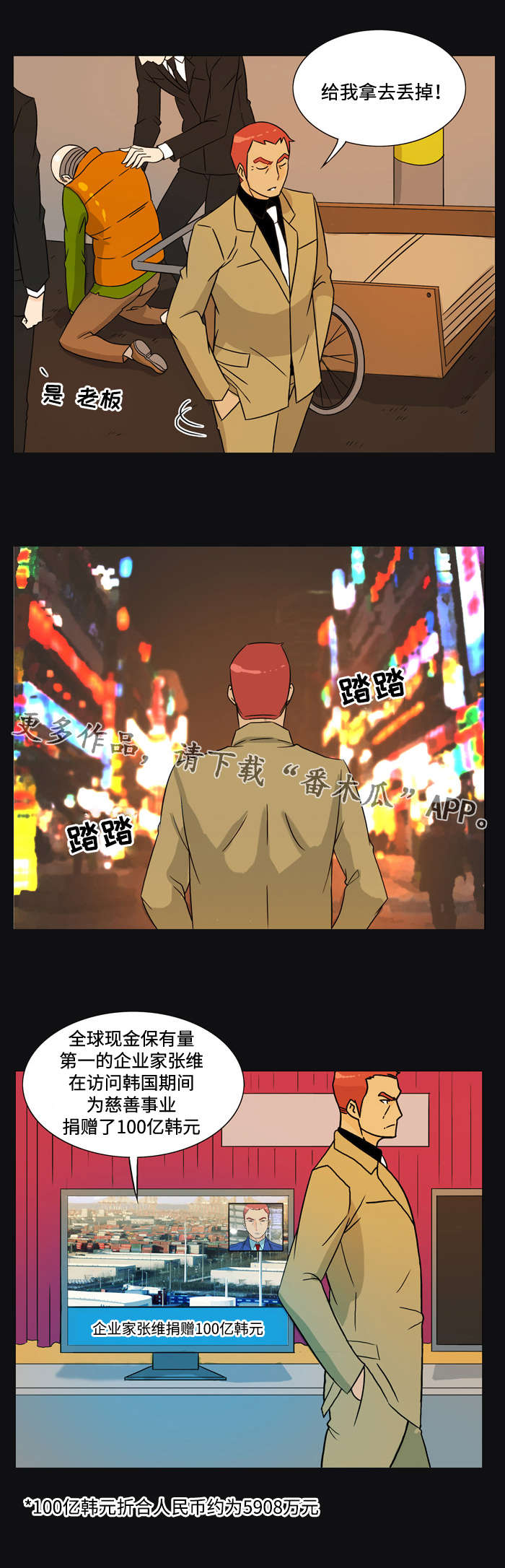 《顽劣之徒》漫画最新章节第29章：表白免费下拉式在线观看章节第【4】张图片