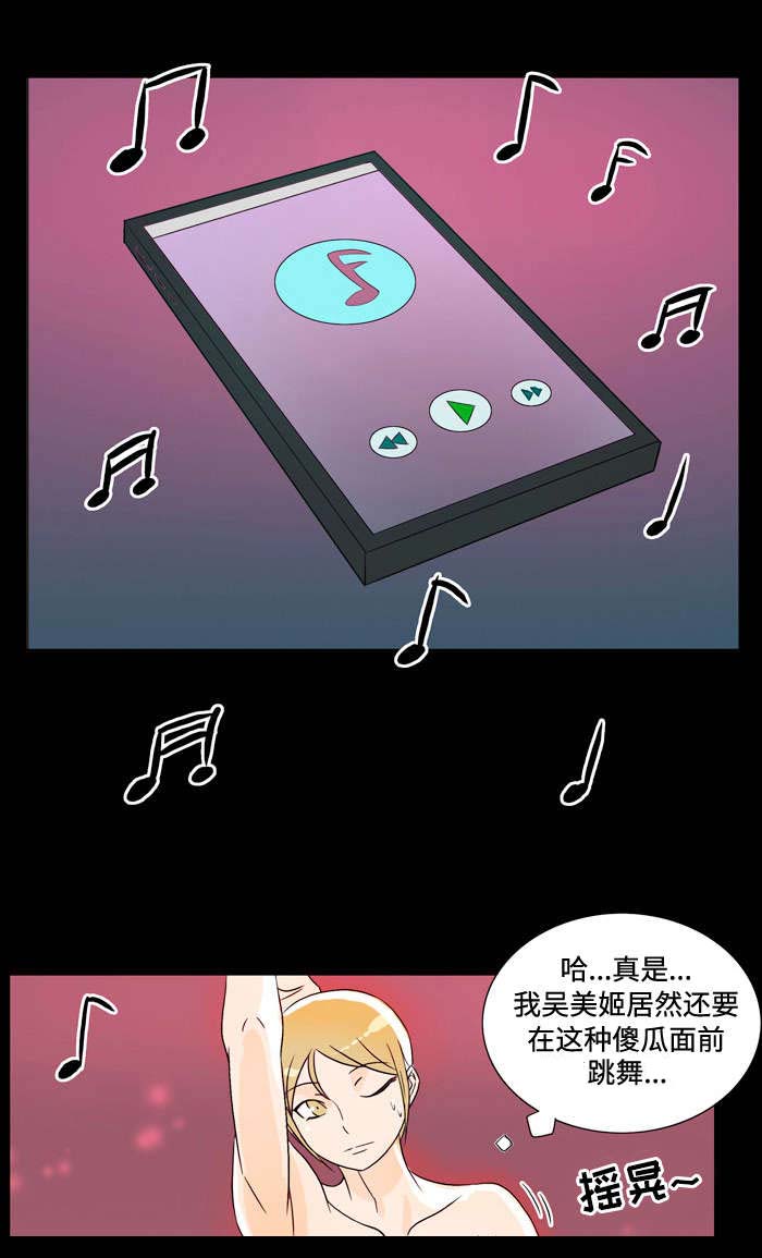 《顽劣之徒》漫画最新章节第29章：表白免费下拉式在线观看章节第【10】张图片