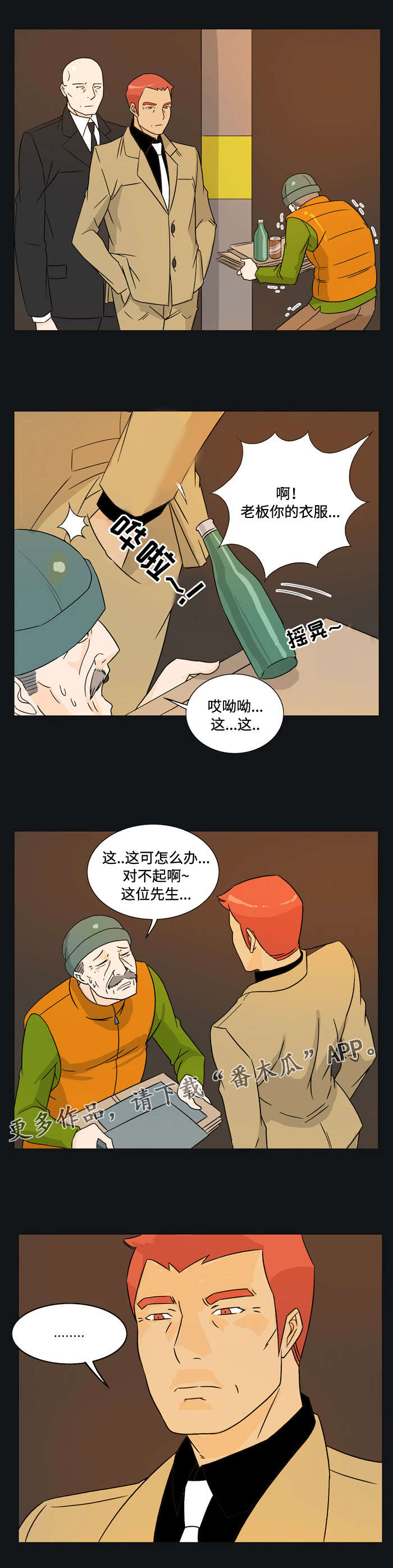 《顽劣之徒》漫画最新章节第29章：表白免费下拉式在线观看章节第【7】张图片