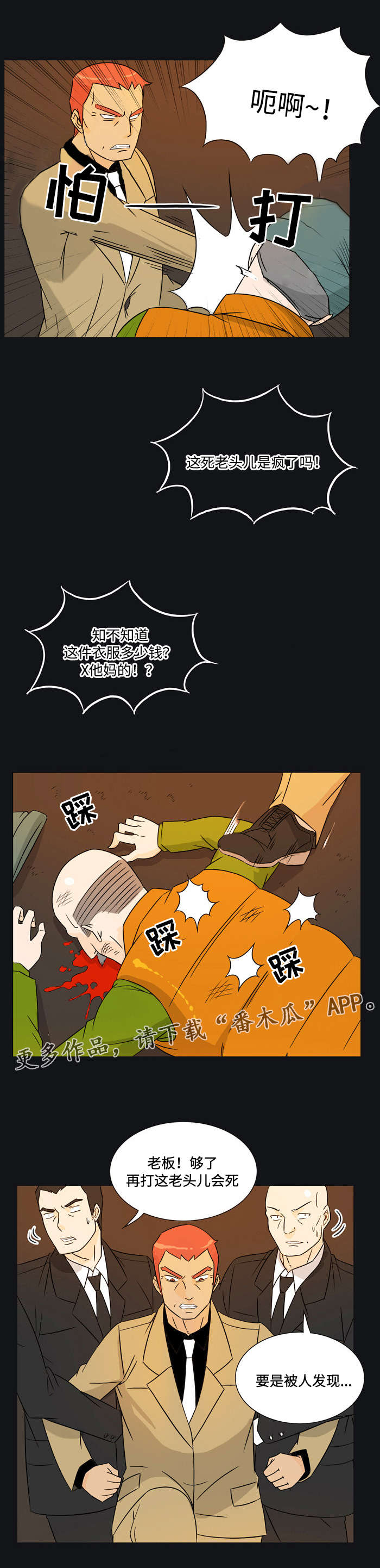 《顽劣之徒》漫画最新章节第29章：表白免费下拉式在线观看章节第【6】张图片