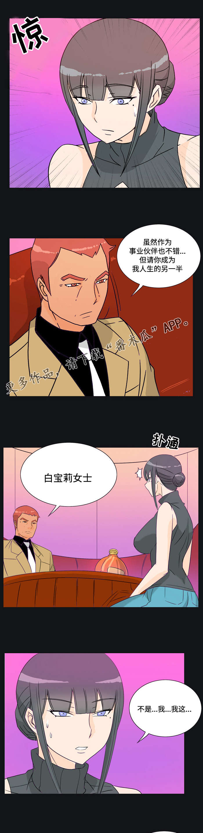 《顽劣之徒》漫画最新章节第30章：接受免费下拉式在线观看章节第【8】张图片