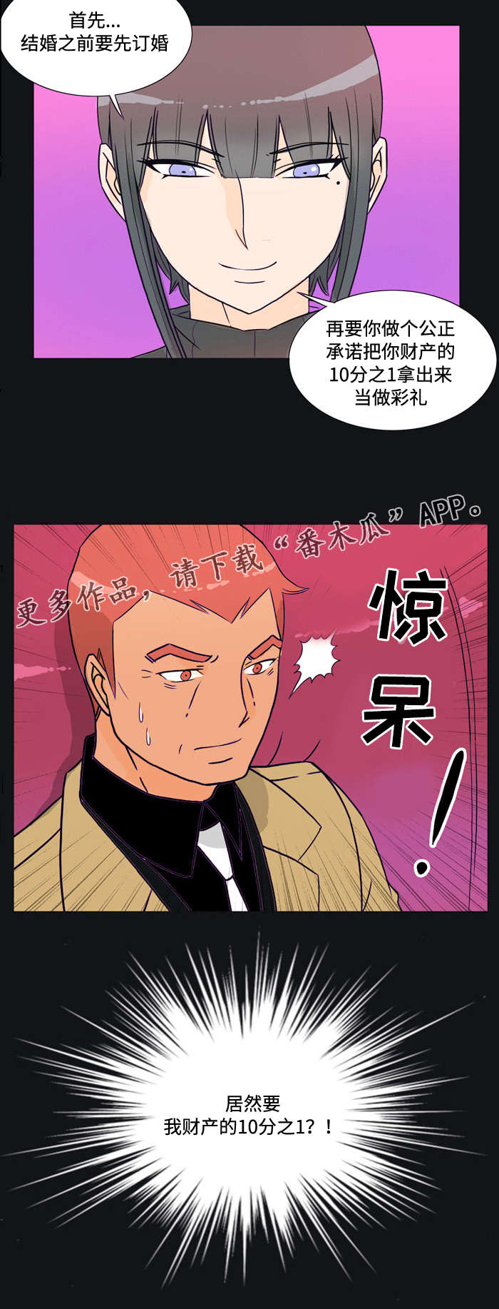 《顽劣之徒》漫画最新章节第30章：接受免费下拉式在线观看章节第【1】张图片