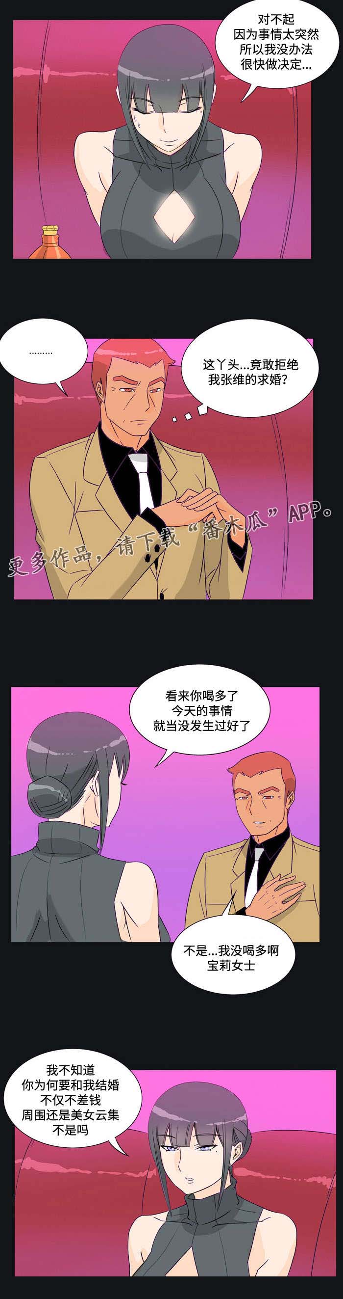 《顽劣之徒》漫画最新章节第30章：接受免费下拉式在线观看章节第【7】张图片