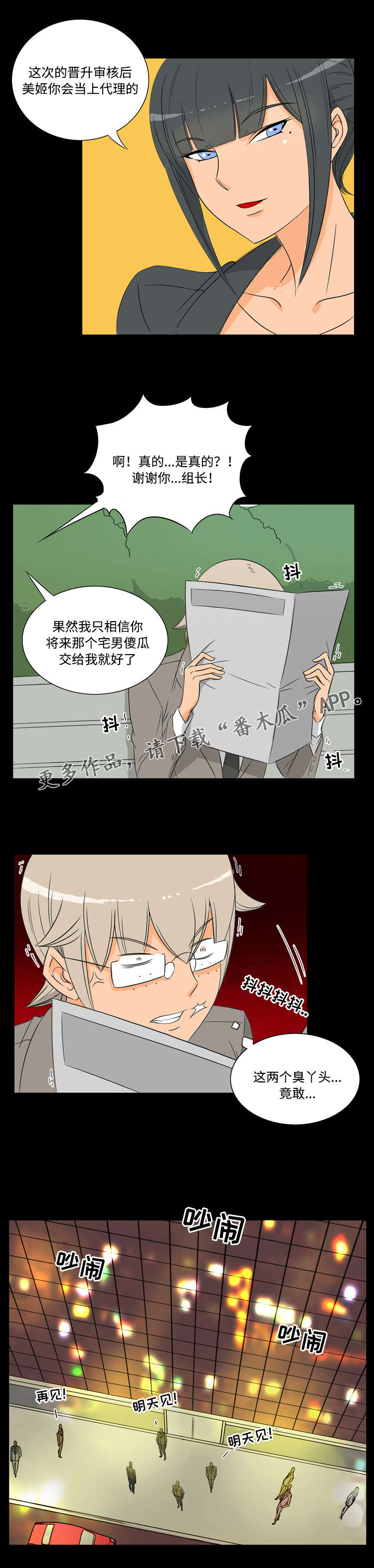 《顽劣之徒》漫画最新章节第31章：发现免费下拉式在线观看章节第【3】张图片