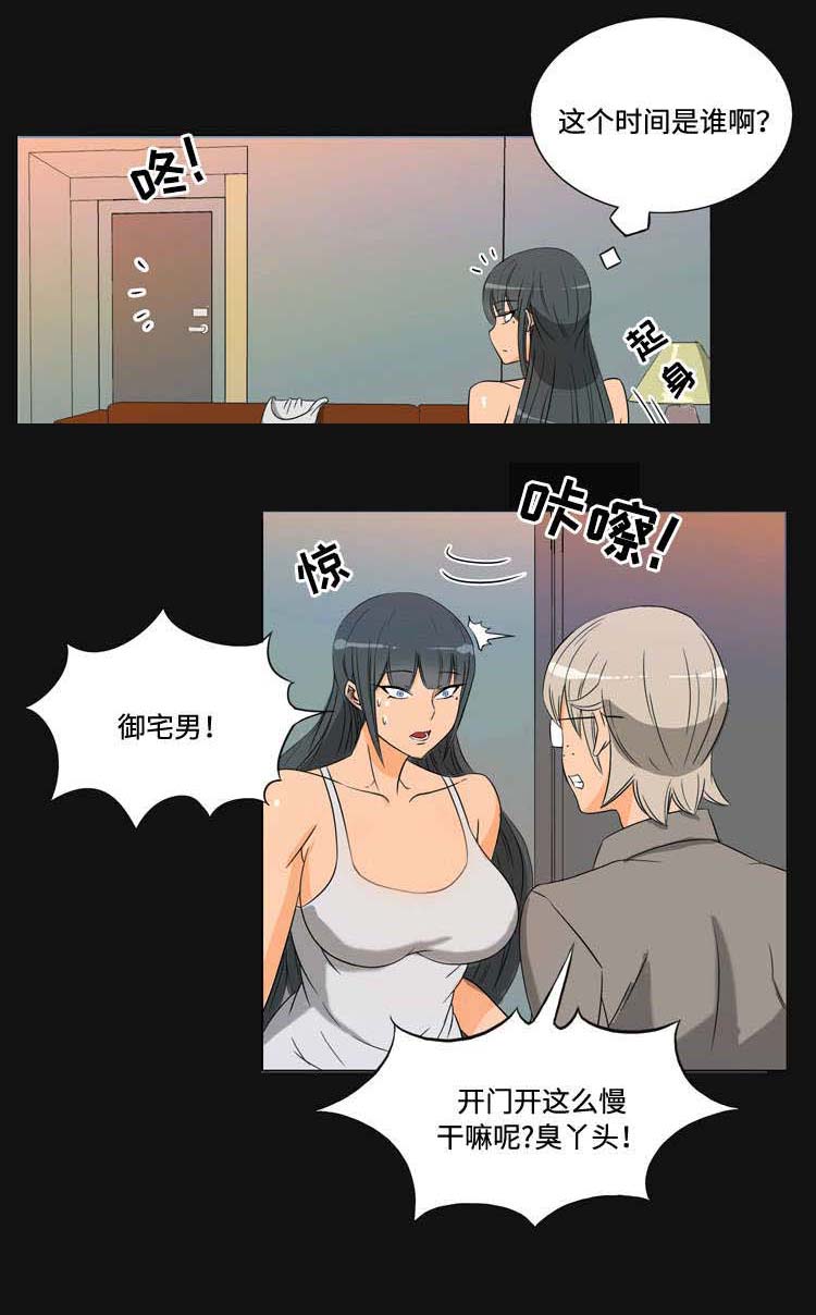 《顽劣之徒》漫画最新章节第31章：发现免费下拉式在线观看章节第【1】张图片