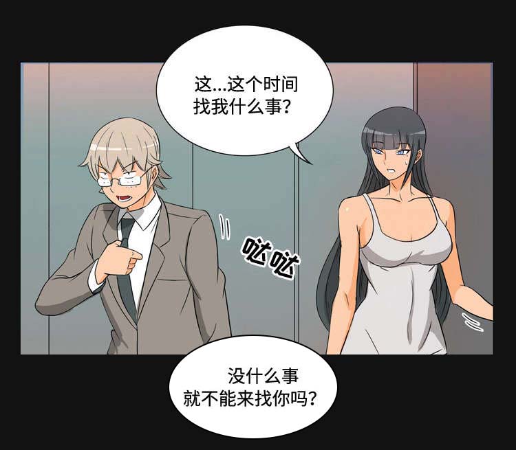 《顽劣之徒》漫画最新章节第32章：预感免费下拉式在线观看章节第【12】张图片