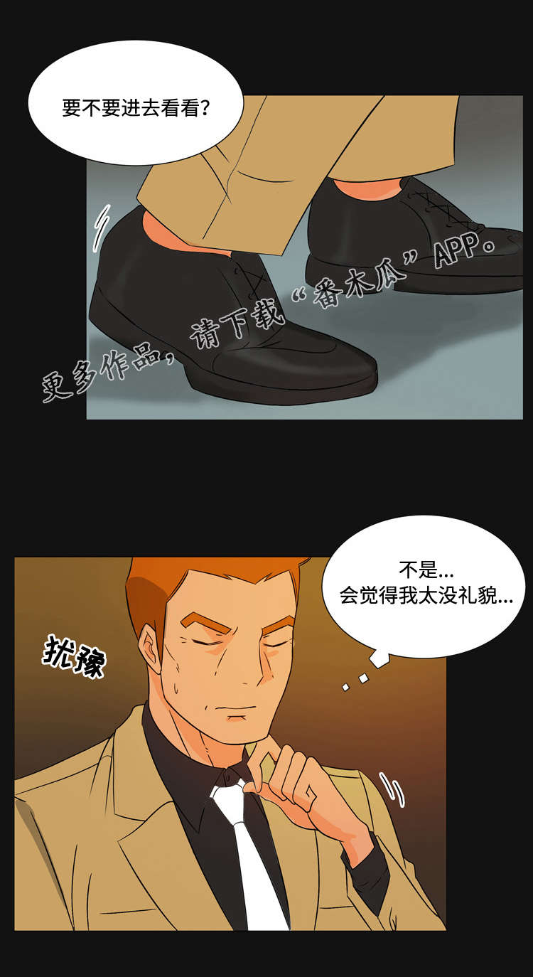 《顽劣之徒》漫画最新章节第32章：预感免费下拉式在线观看章节第【5】张图片