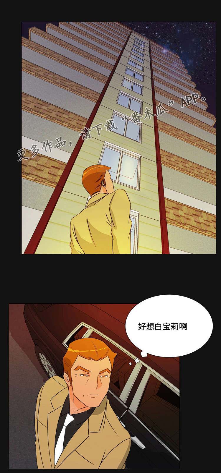 《顽劣之徒》漫画最新章节第32章：预感免费下拉式在线观看章节第【6】张图片