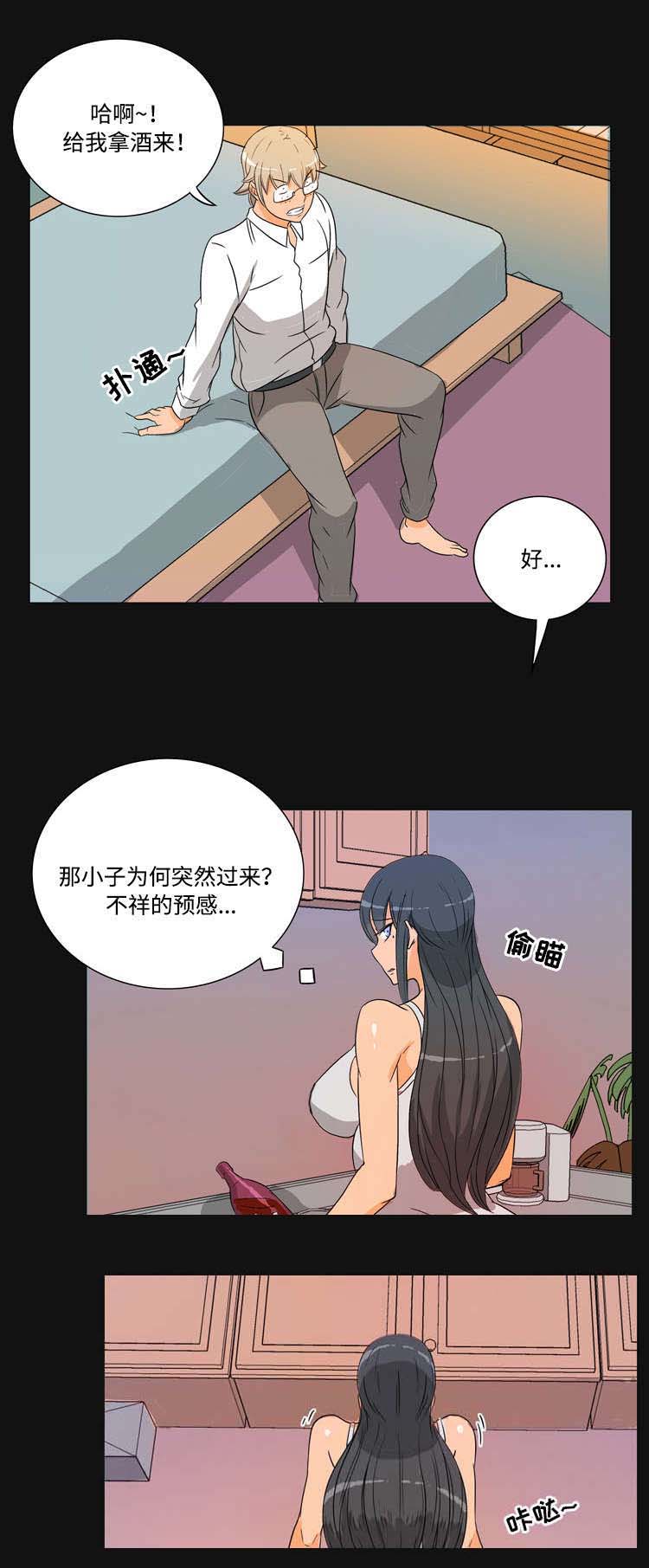 《顽劣之徒》漫画最新章节第32章：预感免费下拉式在线观看章节第【11】张图片