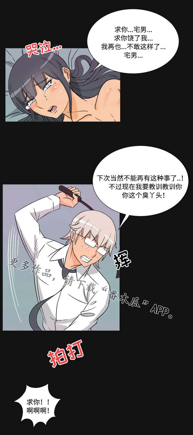 《顽劣之徒》漫画最新章节第34章：背叛免费下拉式在线观看章节第【4】张图片